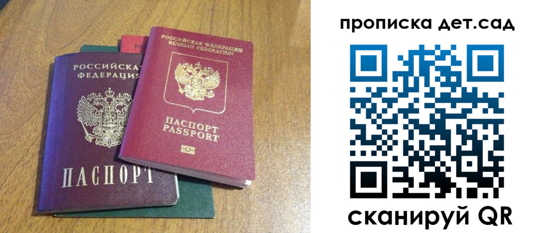 временная регистрация поиск в Волжске