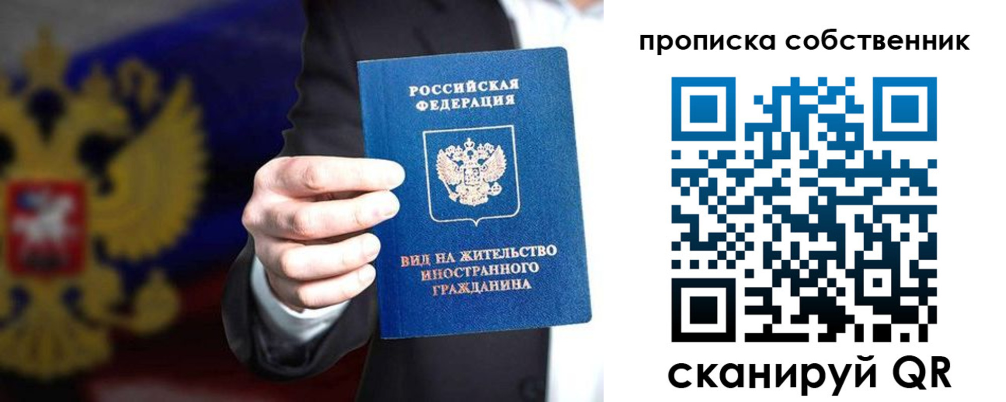 прописка законно в Волжске