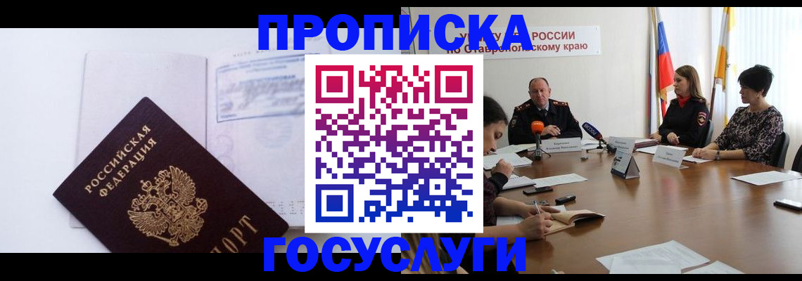 где прописаться в Волжске